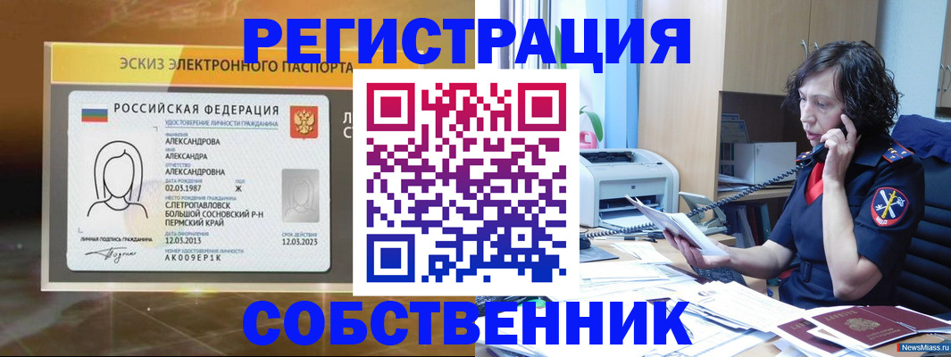 прописка иностранных граждан в Татарстане