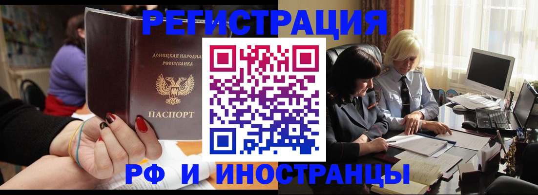 временная регистрация в Татарстане