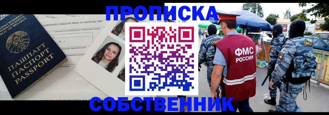 прописка ребенка в Татарстане