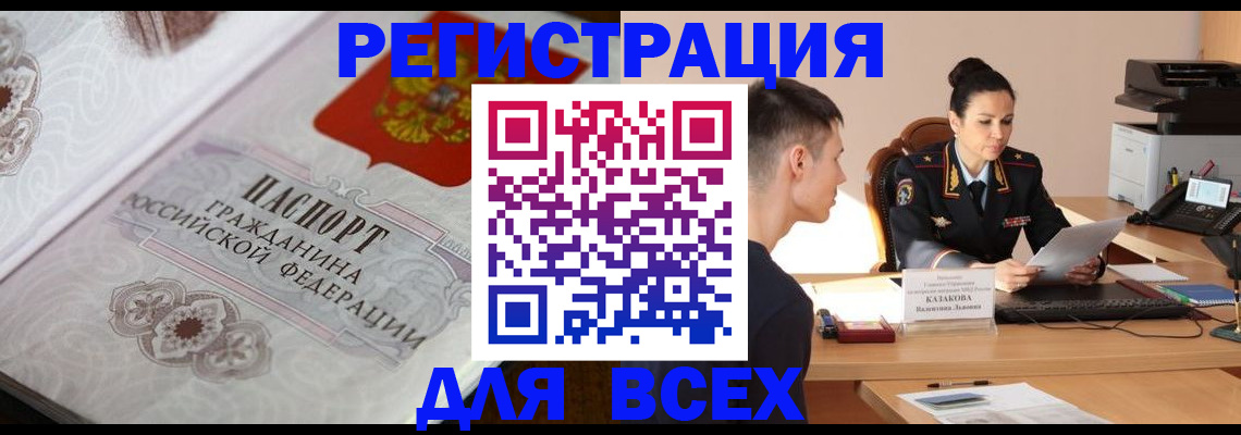 прописка в квартире в Татарстане