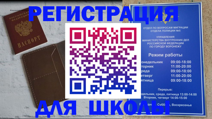 прописка 2025 в Татарстане