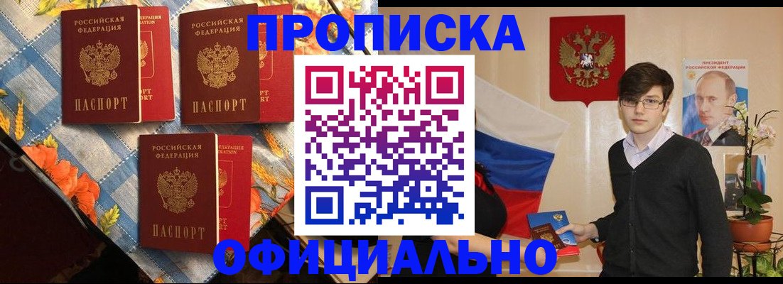 прописка для работы в Татарстане