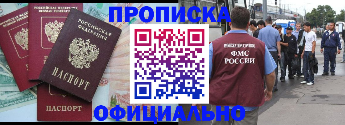 временная регистрация для школы в Татарстане