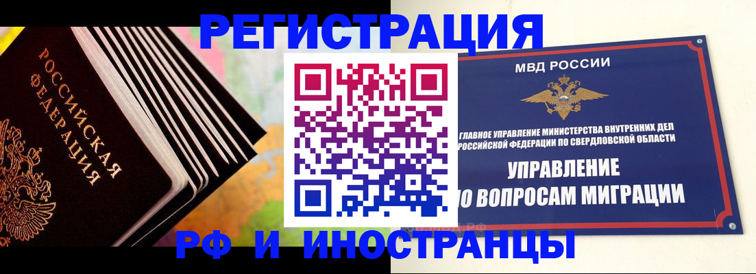 временная прописка в Татарстане