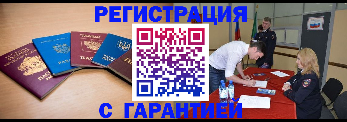 миграционный учет в Татарстане